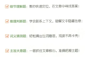 四年级阅读真题80篇 第38张