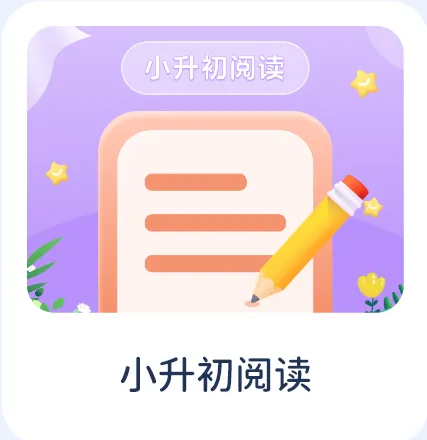 四年级阅读真题80篇 第42张