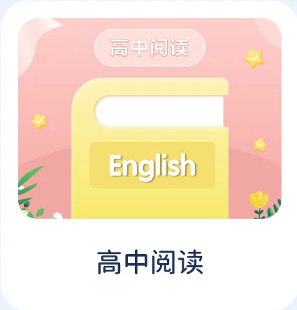 四年级阅读真题80篇 第44张