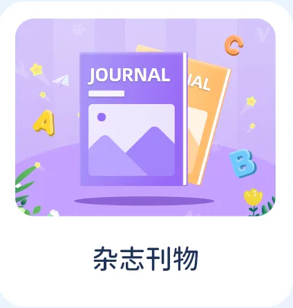 四年级阅读真题80篇 第53张