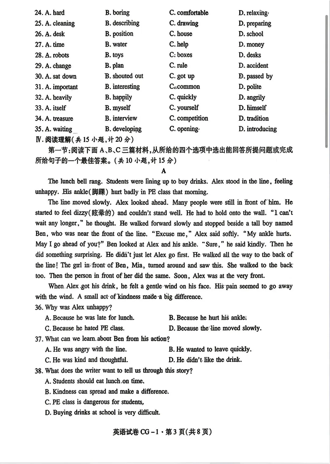 中考英语模拟试题(含答案) 第3张