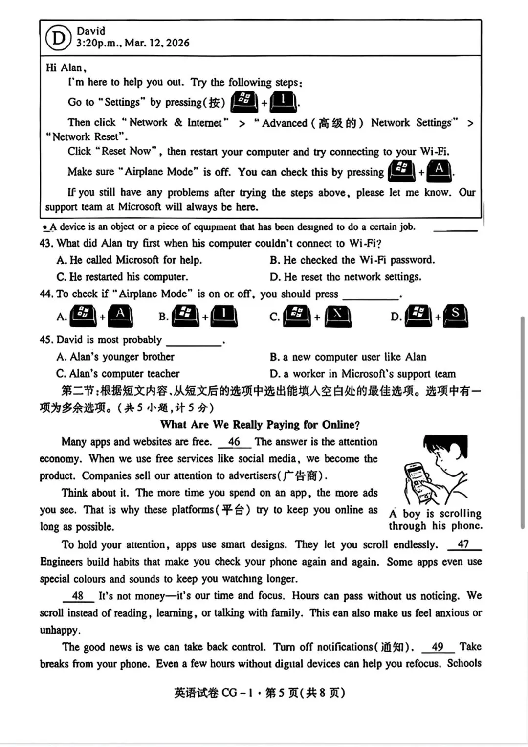 中考英语模拟试题(含答案) 第5张