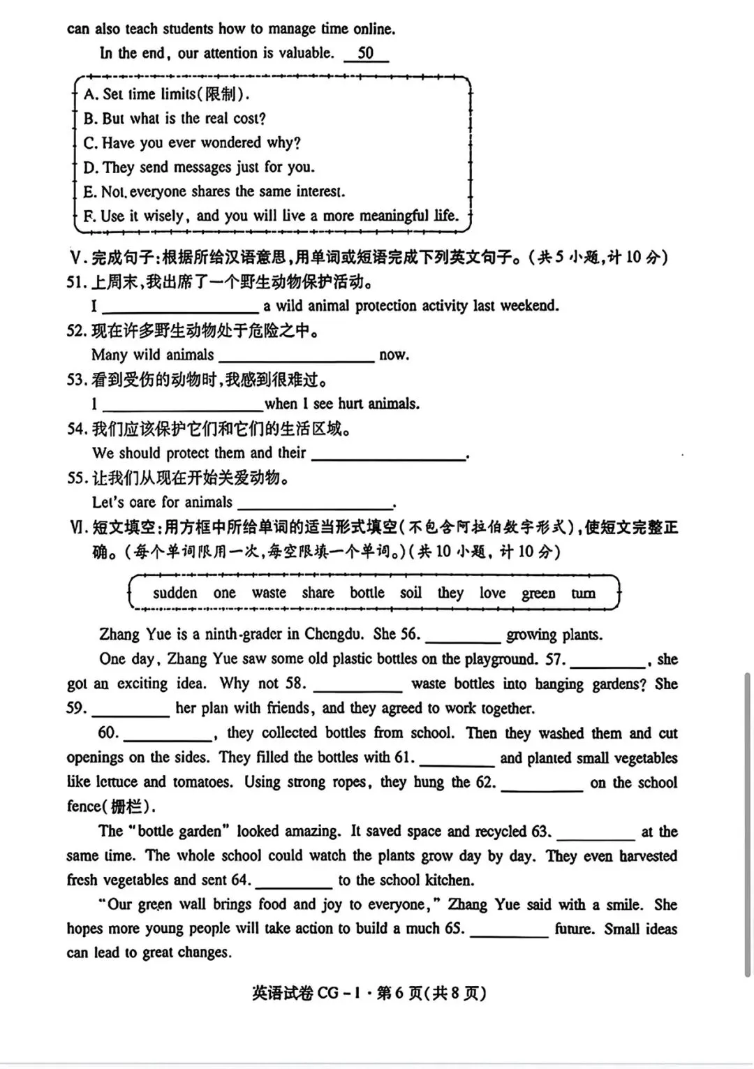 中考英语模拟试题(含答案) 第6张