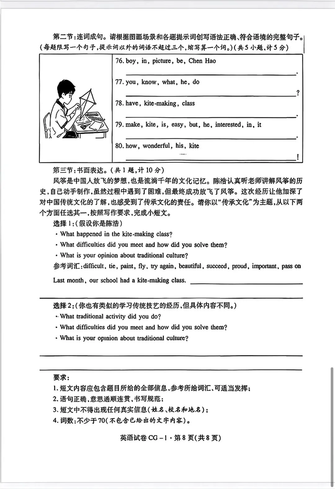 中考英语模拟试题(含答案) 第8张