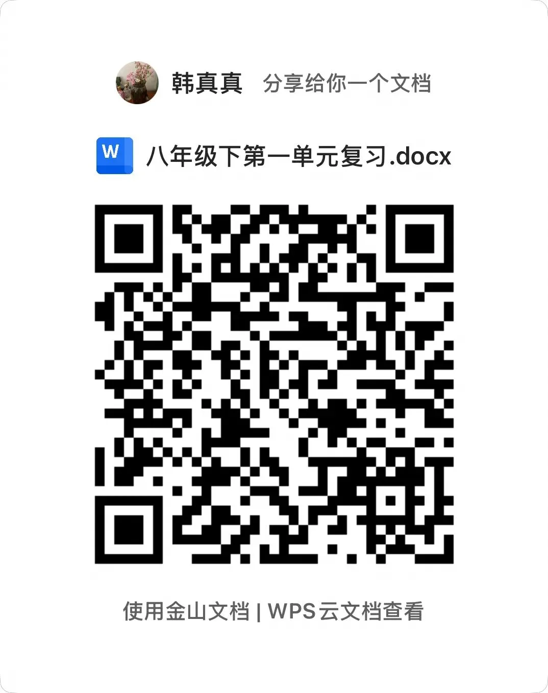 中考道德与法治八年级下坚持宪法至上复习 第2张