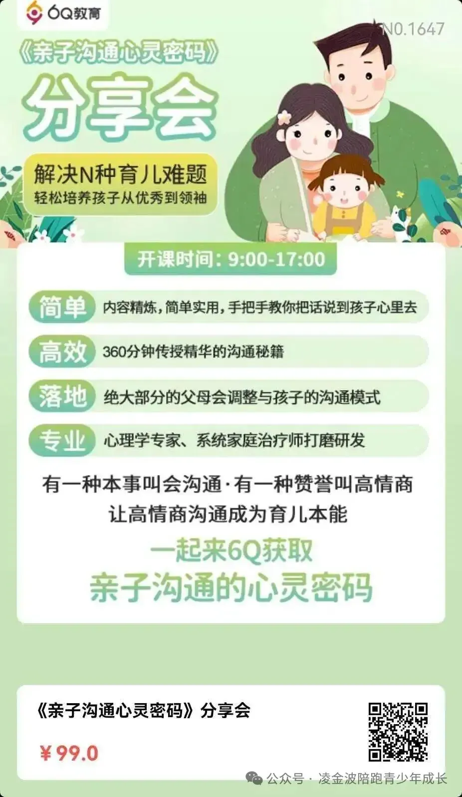 中考倒计时100天,我用这4个象限,帮一个初三女孩从“我怕”到“我在”|心理咨询手记 第5张