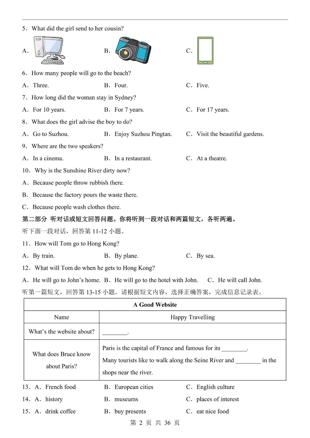 《初中》八年级下册英语第1次月考试卷含答案,完整电子版可打印 第4张