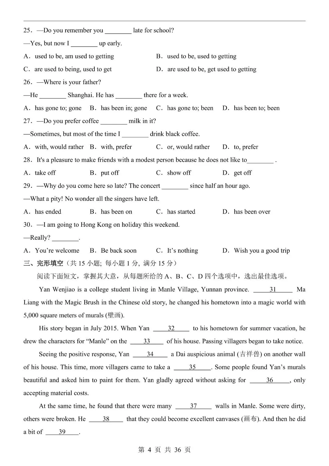 《初中》八年级下册英语第1次月考试卷含答案,完整电子版可打印 第6张