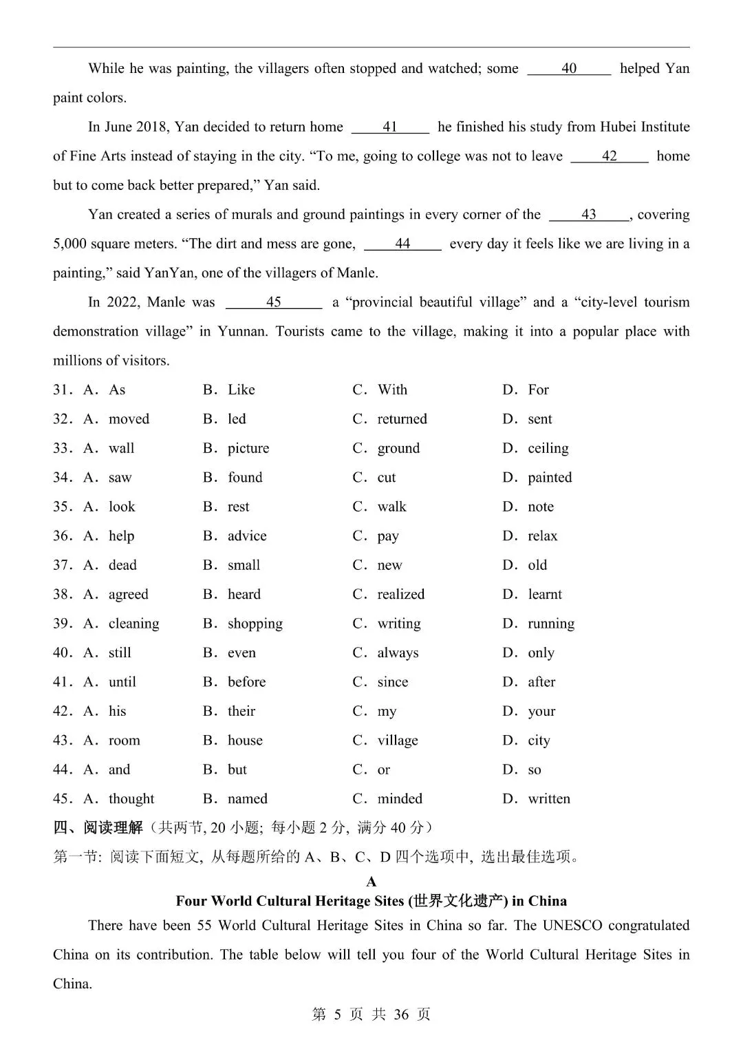 《初中》八年级下册英语第1次月考试卷含答案,完整电子版可打印 第7张