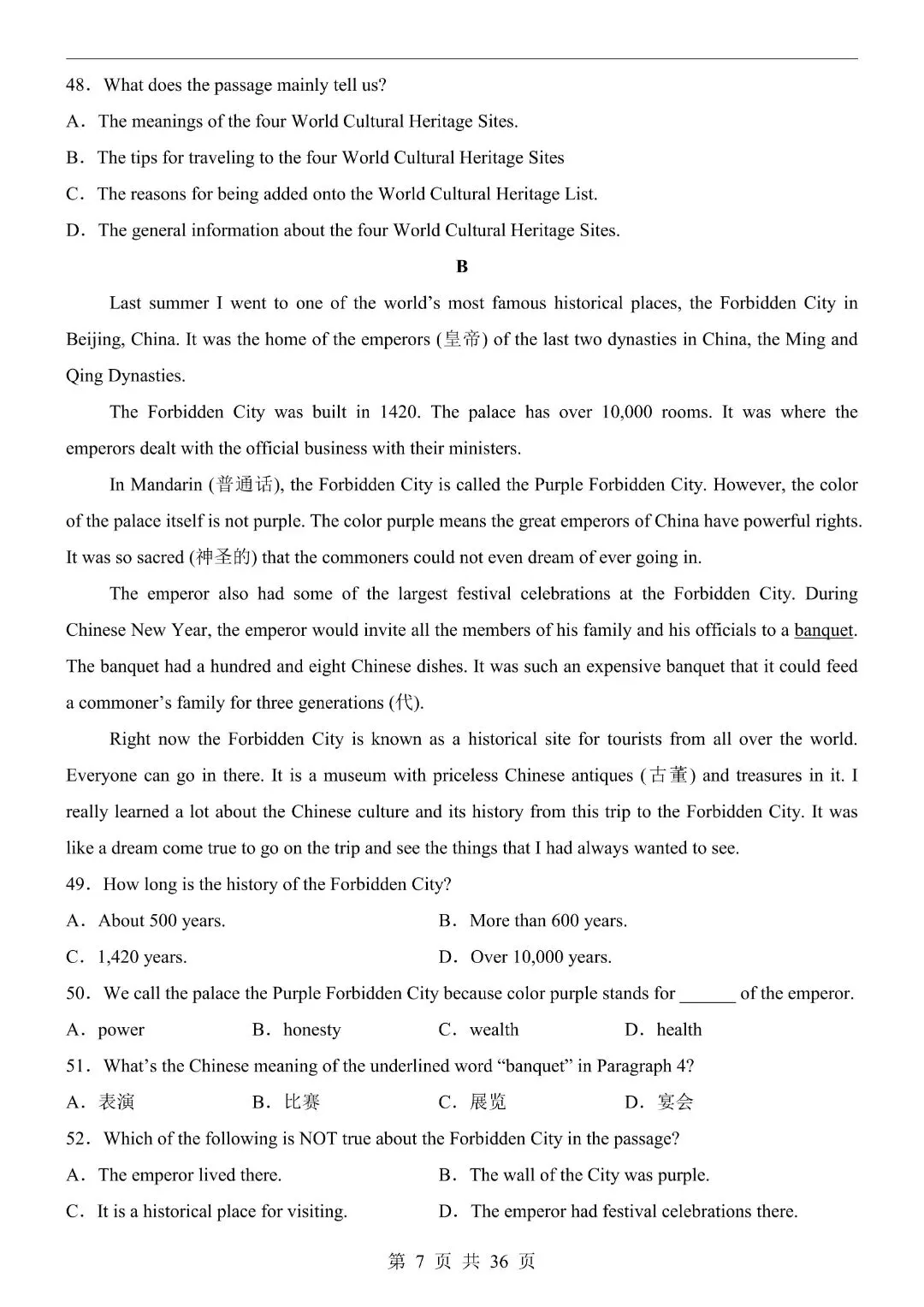 《初中》八年级下册英语第1次月考试卷含答案,完整电子版可打印 第9张