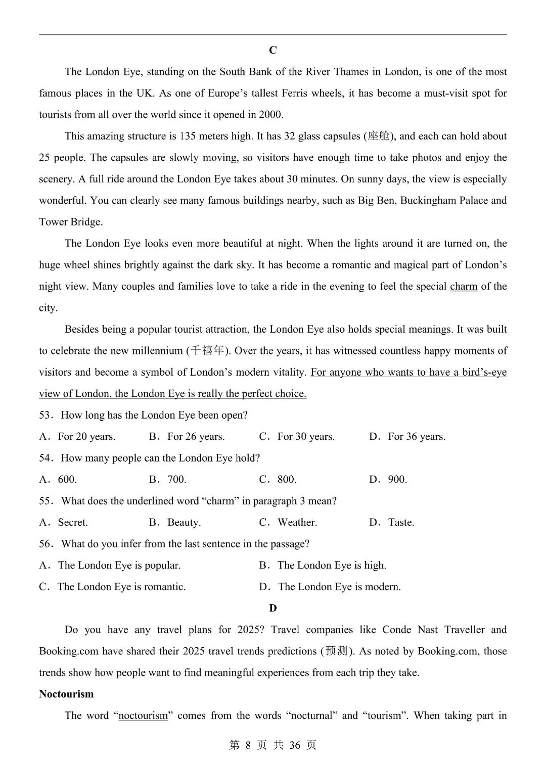 《初中》八年级下册英语第1次月考试卷含答案,完整电子版可打印 第10张