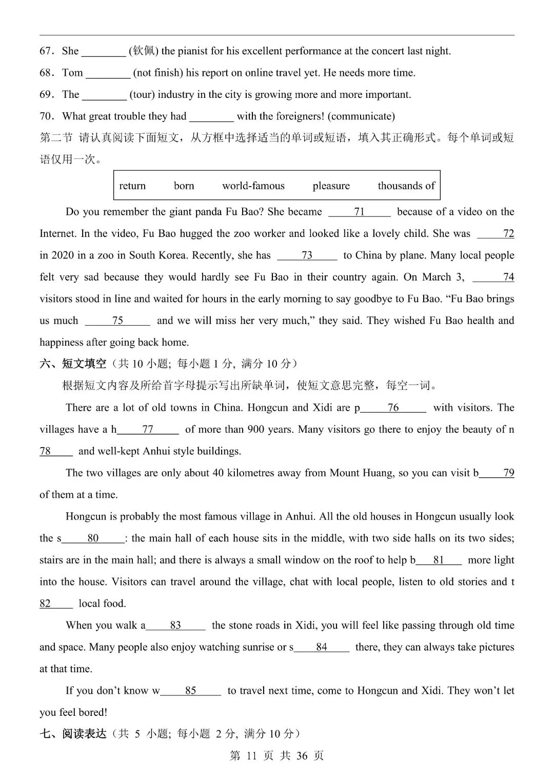 《初中》八年级下册英语第1次月考试卷含答案,完整电子版可打印 第13张