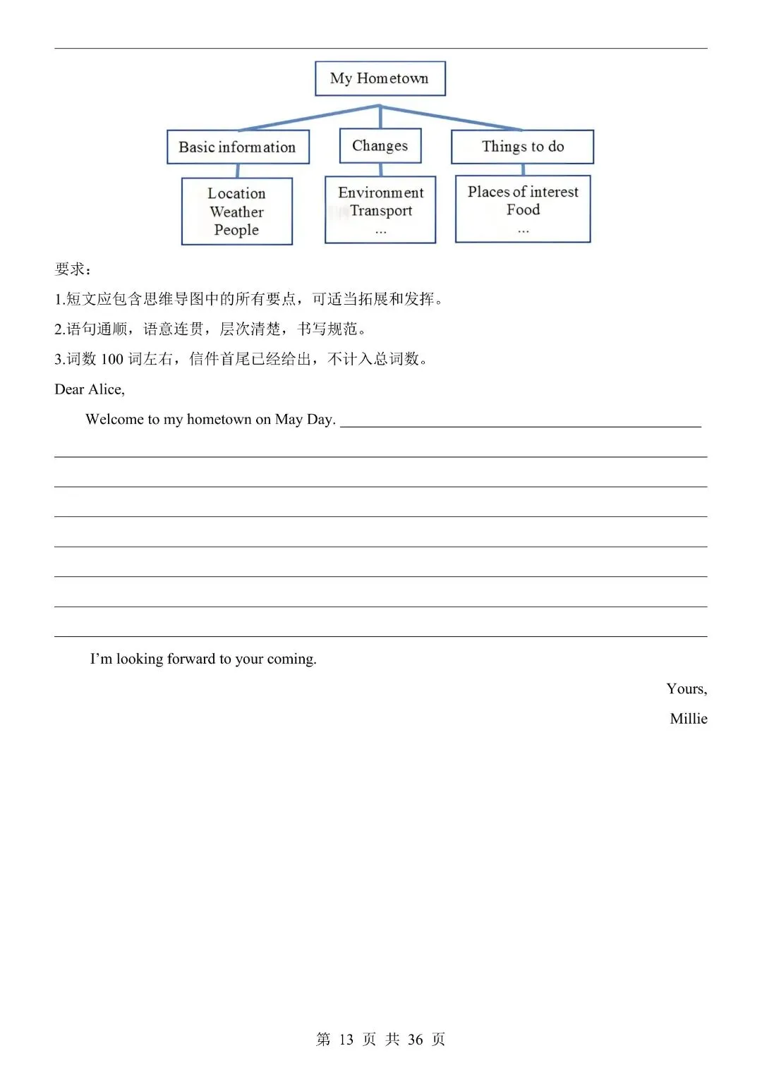 《初中》八年级下册英语第1次月考试卷含答案,完整电子版可打印 第15张