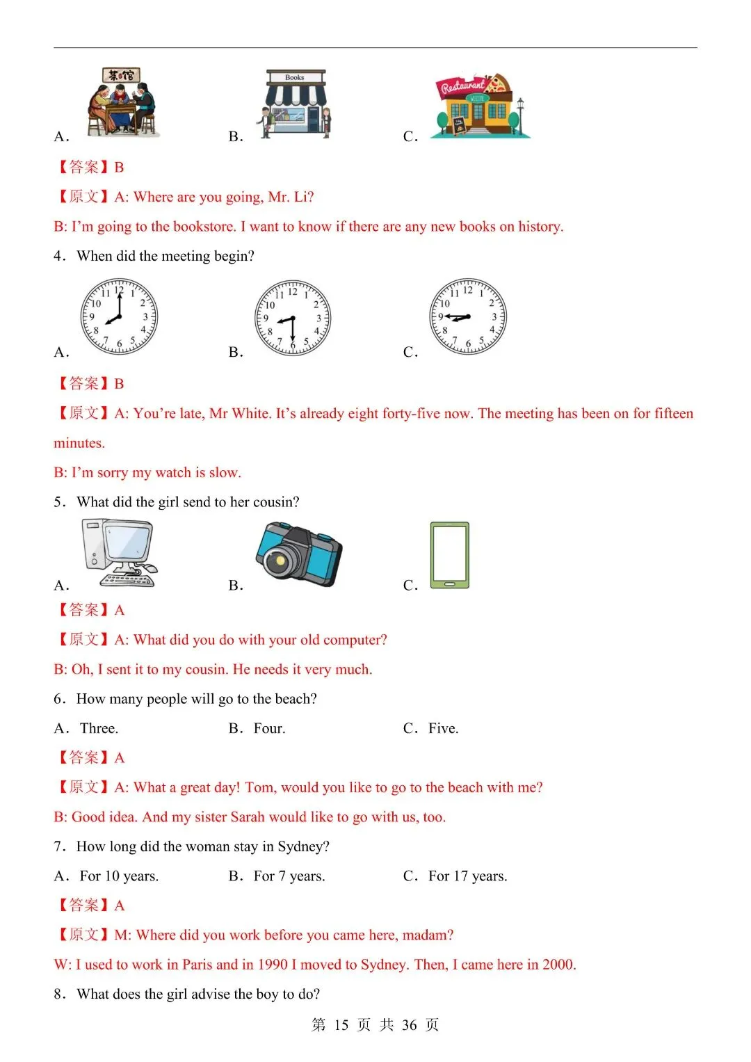 《初中》八年级下册英语第1次月考试卷含答案,完整电子版可打印 第17张
