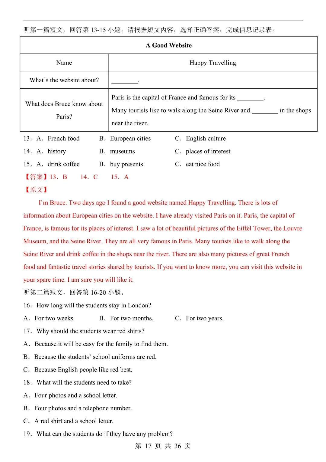 《初中》八年级下册英语第1次月考试卷含答案,完整电子版可打印 第19张