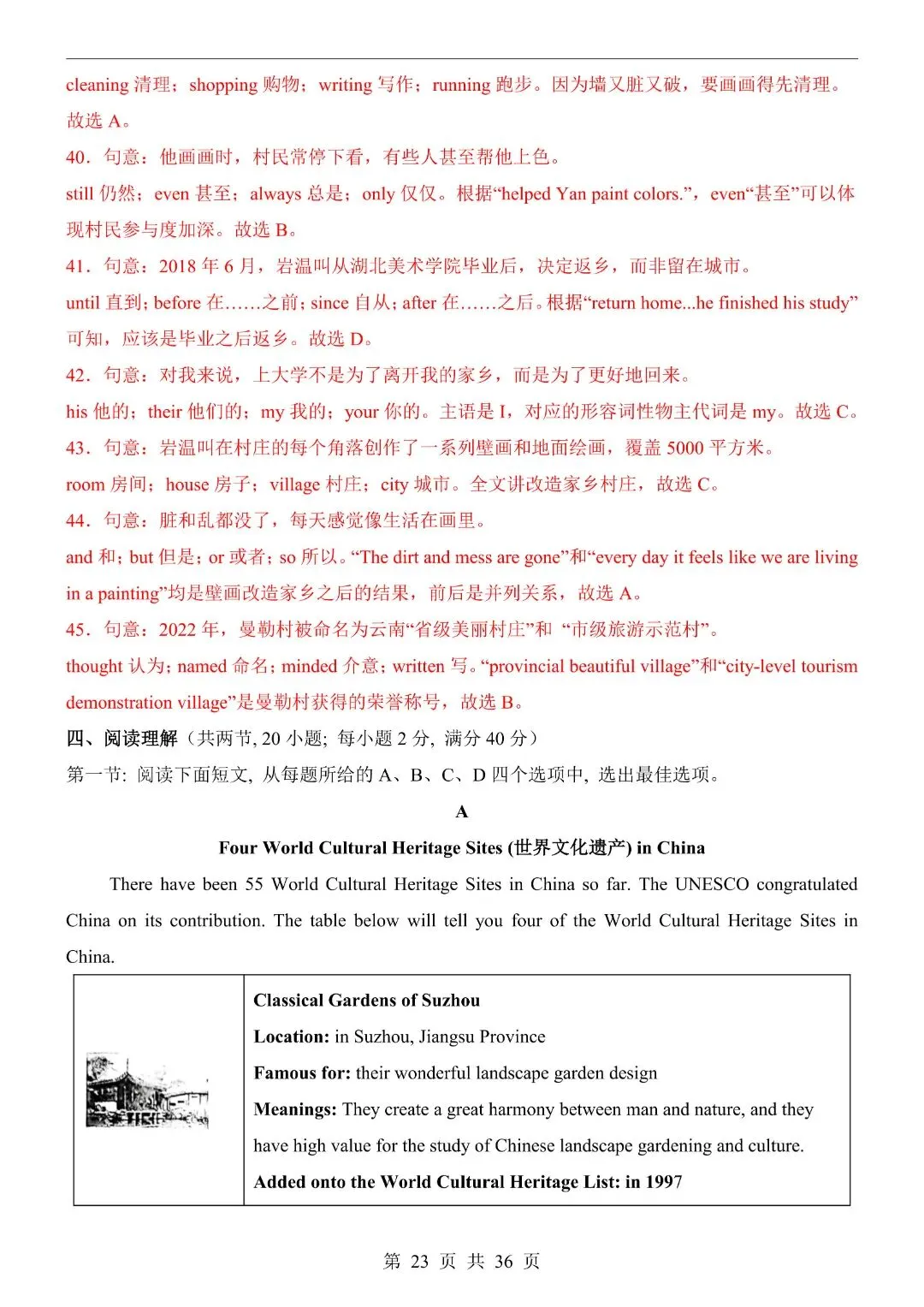 《初中》八年级下册英语第1次月考试卷含答案,完整电子版可打印 第25张