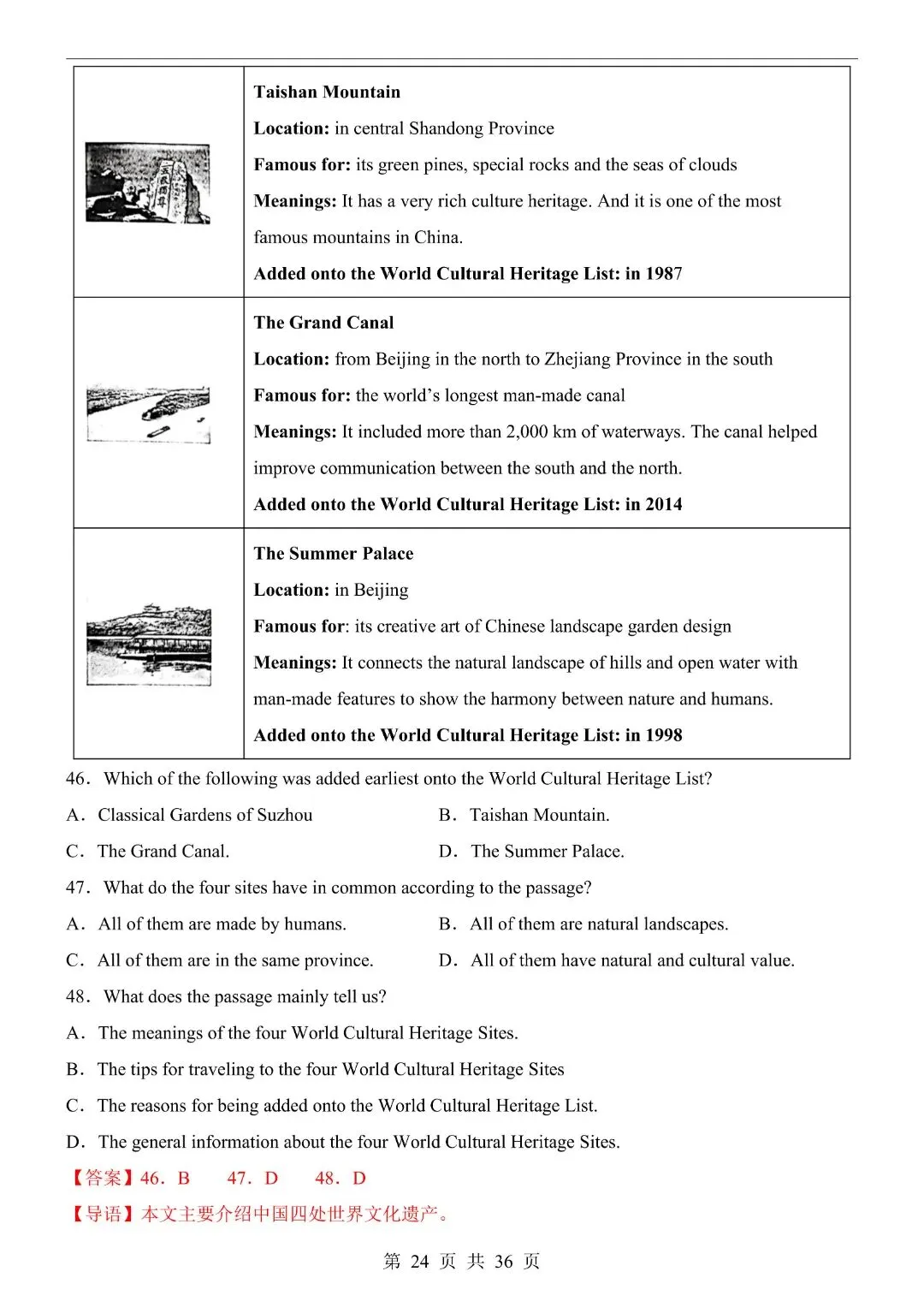 《初中》八年级下册英语第1次月考试卷含答案,完整电子版可打印 第26张