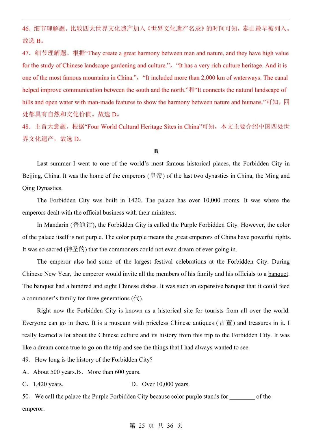 《初中》八年级下册英语第1次月考试卷含答案,完整电子版可打印 第27张