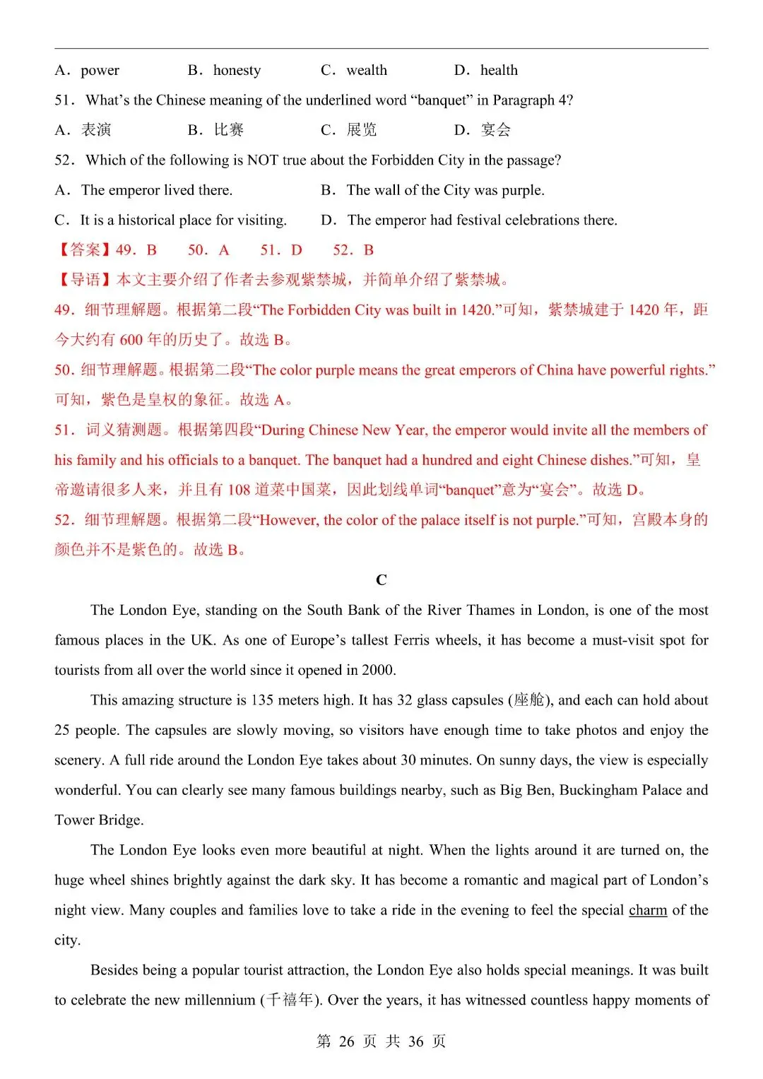 《初中》八年级下册英语第1次月考试卷含答案,完整电子版可打印 第28张