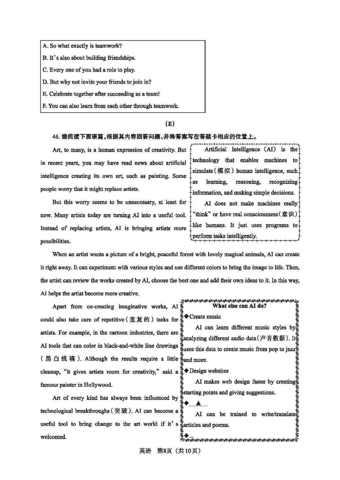 【3.30晋文源】2026山西中考百校联考<一生一策>全科试题与答案 第19张