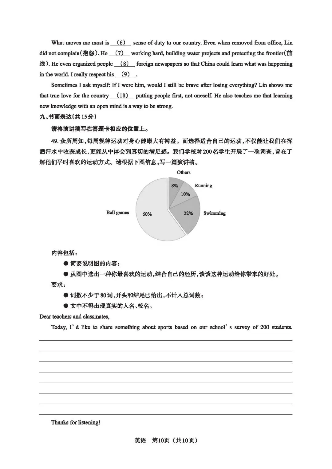 【3.30晋文源】2026山西中考百校联考<一生一策>全科试题与答案 第21张