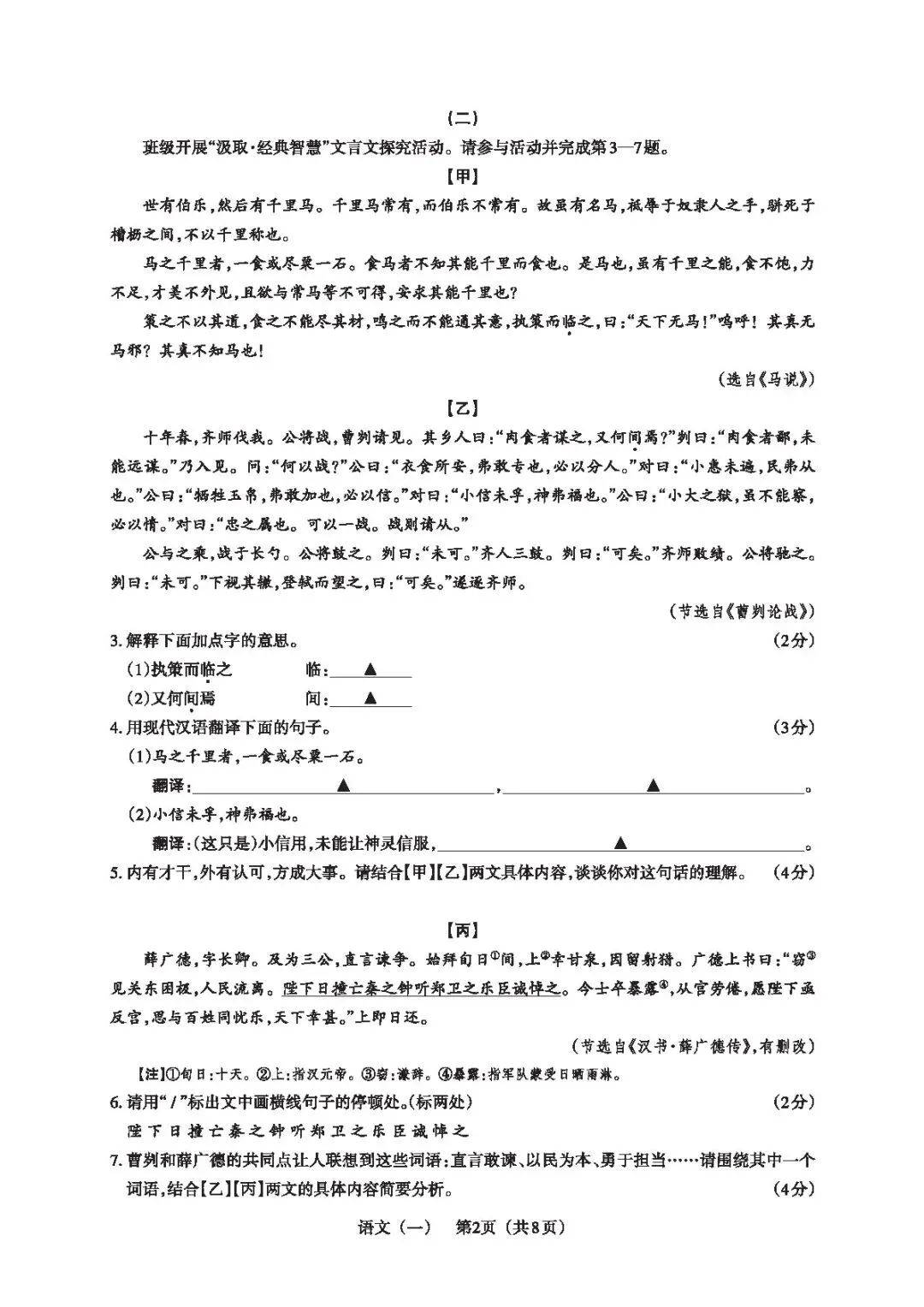 【3.30晋文源】2026山西中考百校联考<一生一策>全科试题与答案 第23张