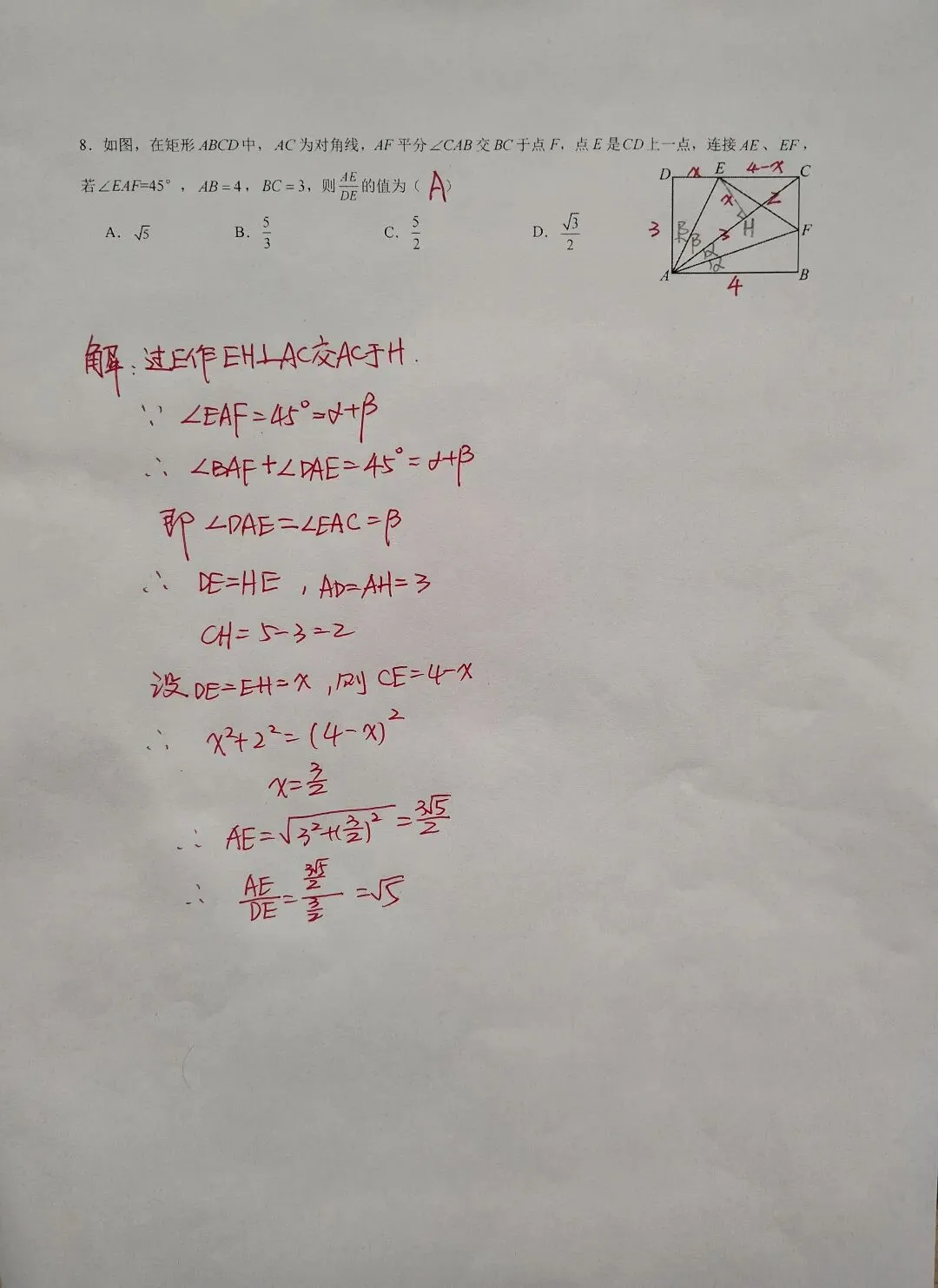 2026年3月福田区石厦学校中考一模数学试卷解析 第1张 2026年3月福田区石厦学校中考一模数学试卷解析 第1张