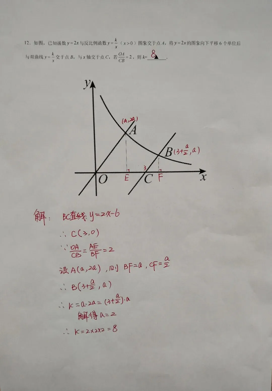 2026年3月福田区石厦学校中考一模数学试卷解析 第2张 2026年3月福田区石厦学校中考一模数学试卷解析 第2张