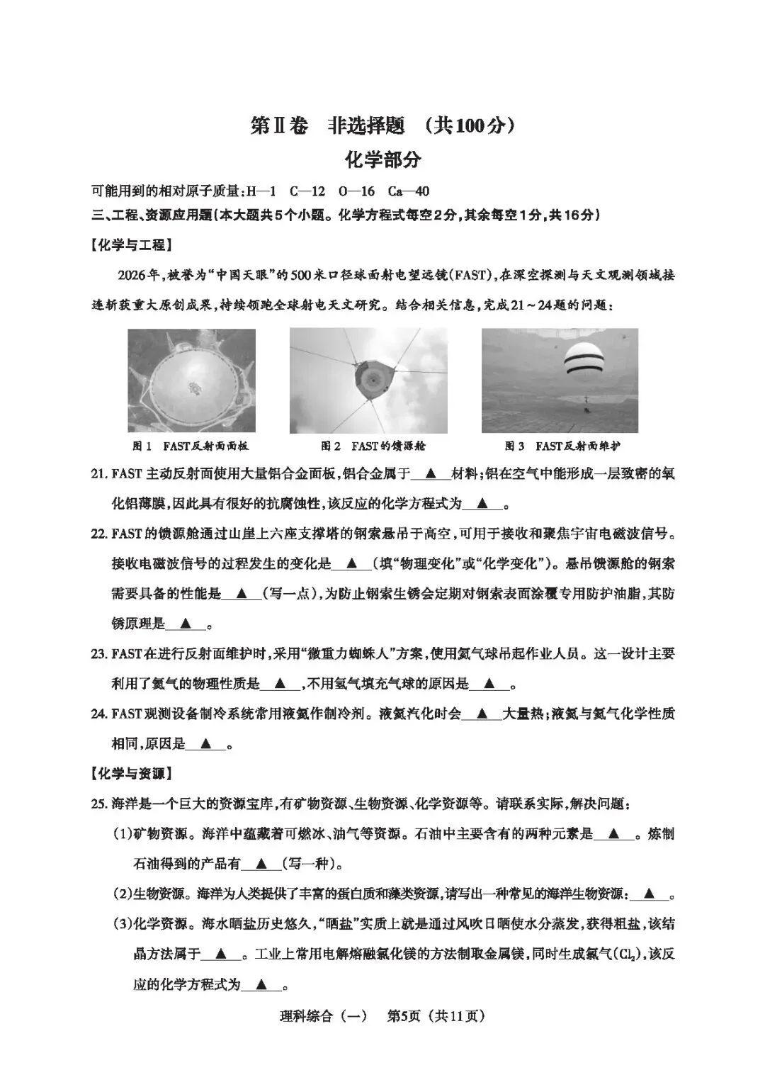 【3.30晋文源】2026山西中考百校联考<一生一策>全科试题与答案 第34张
