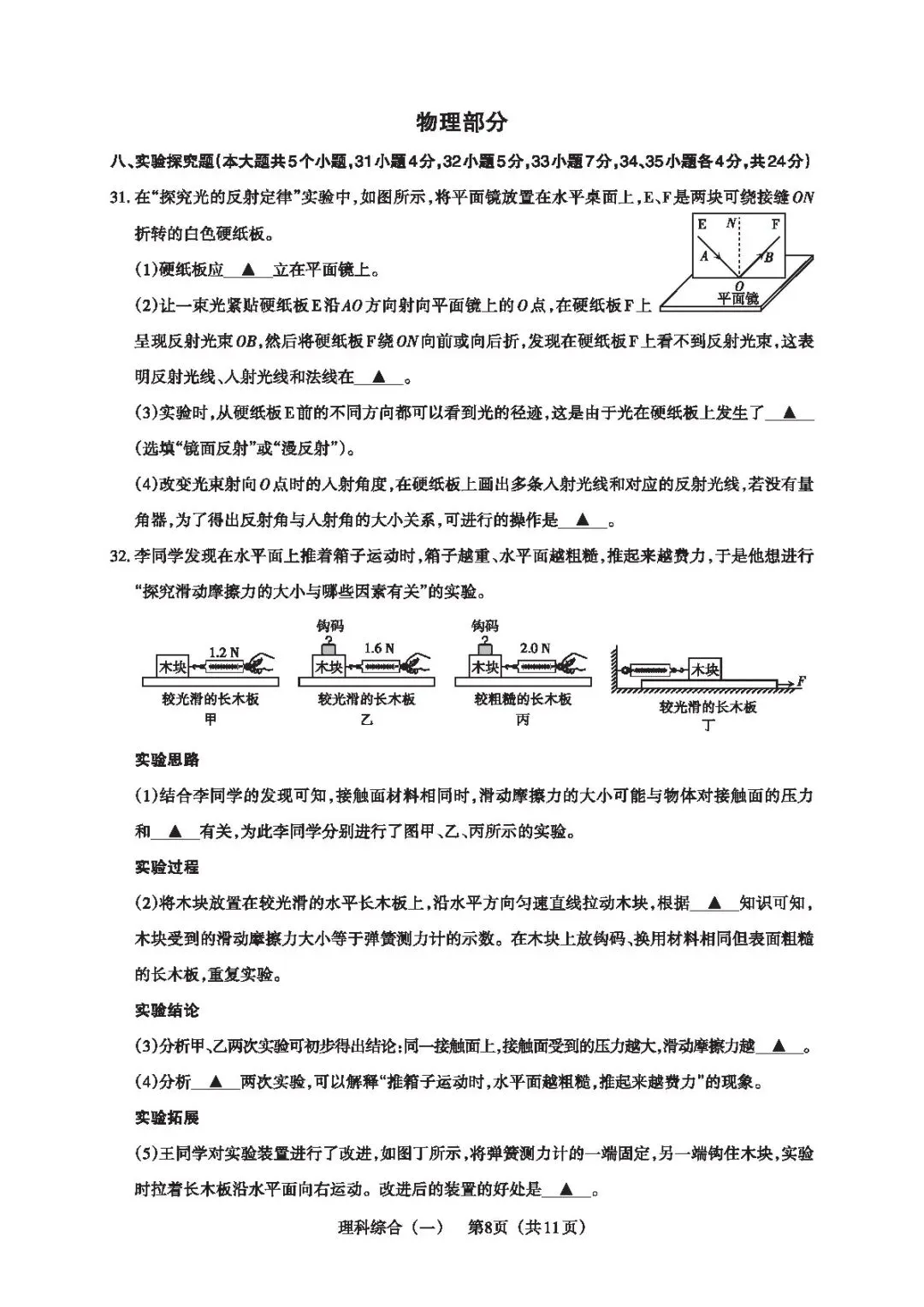 【3.30晋文源】2026山西中考百校联考<一生一策>全科试题与答案 第37张