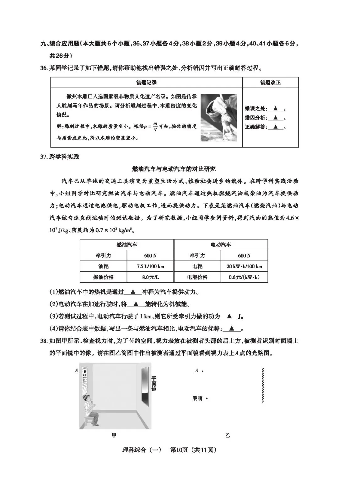 【3.30晋文源】2026山西中考百校联考<一生一策>全科试题与答案 第39张