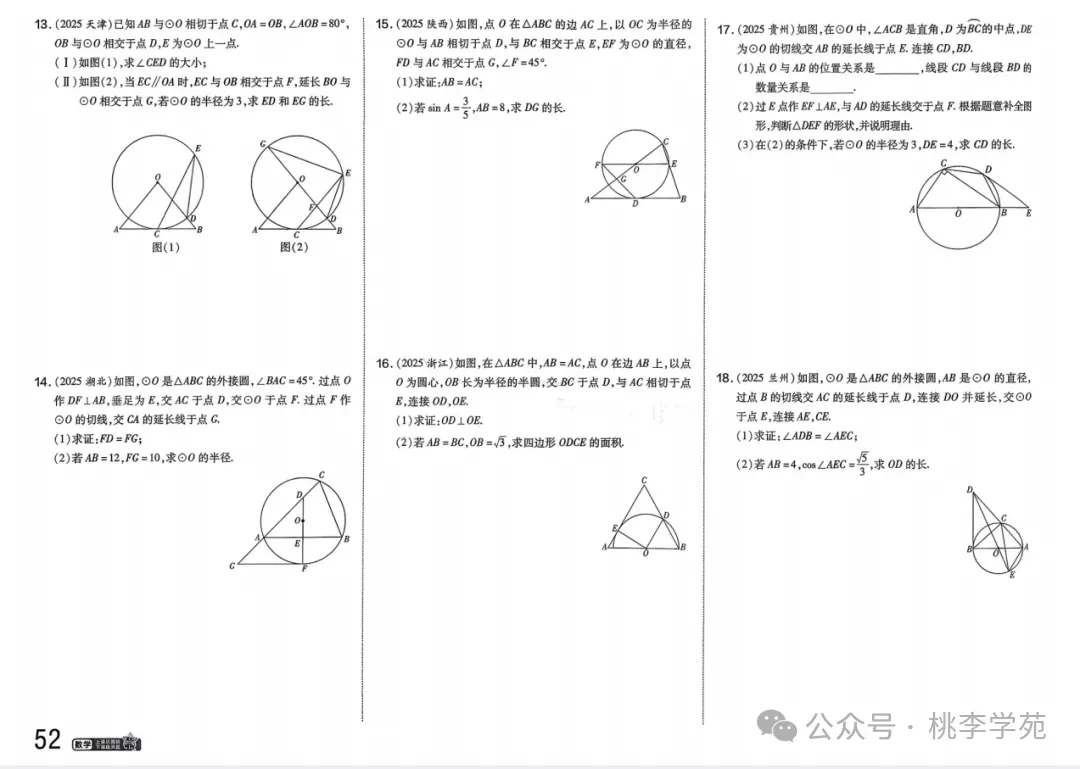 【金考卷】2026版《金考卷•中考真题分类训练》系列合集初中数学英语物理2026适用可下载打印 第5张
