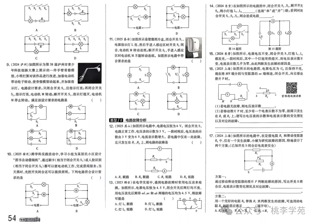 【金考卷】2026版《金考卷•中考真题分类训练》系列合集初中数学英语物理2026适用可下载打印 第8张