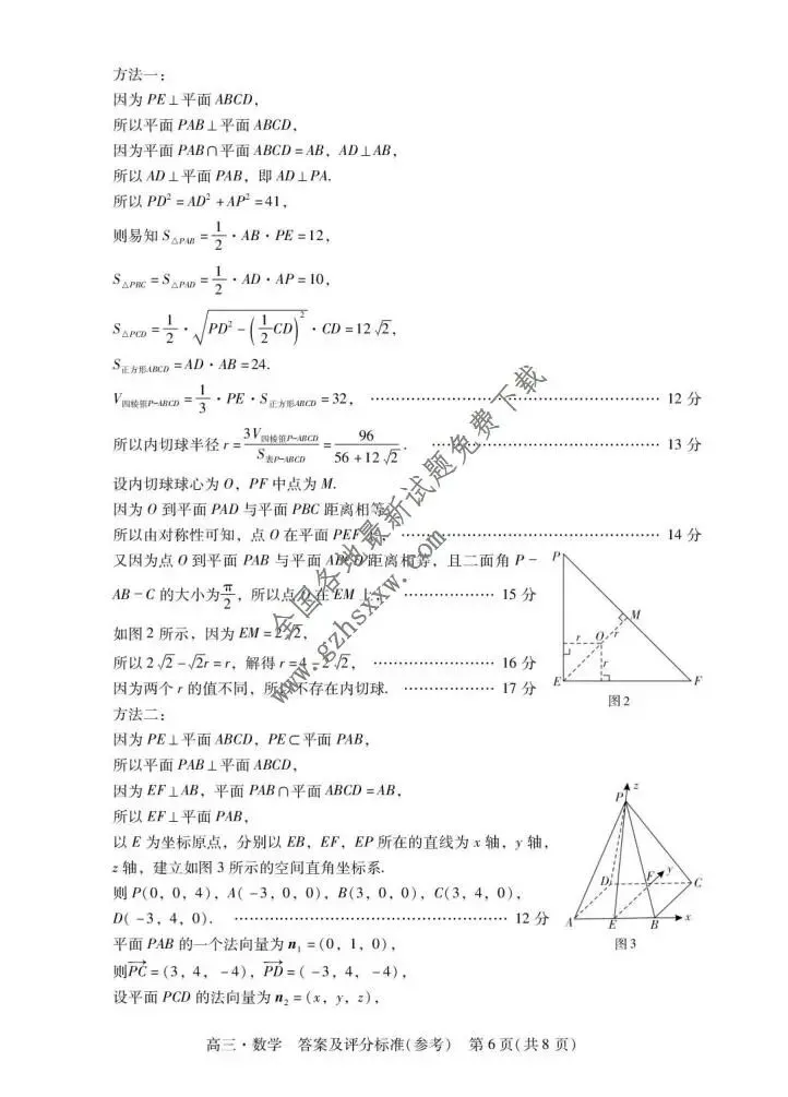 《高中试卷》广东省肇庆市2026届高三上学期期末教学质量监测数学试卷(含答案) 第11张