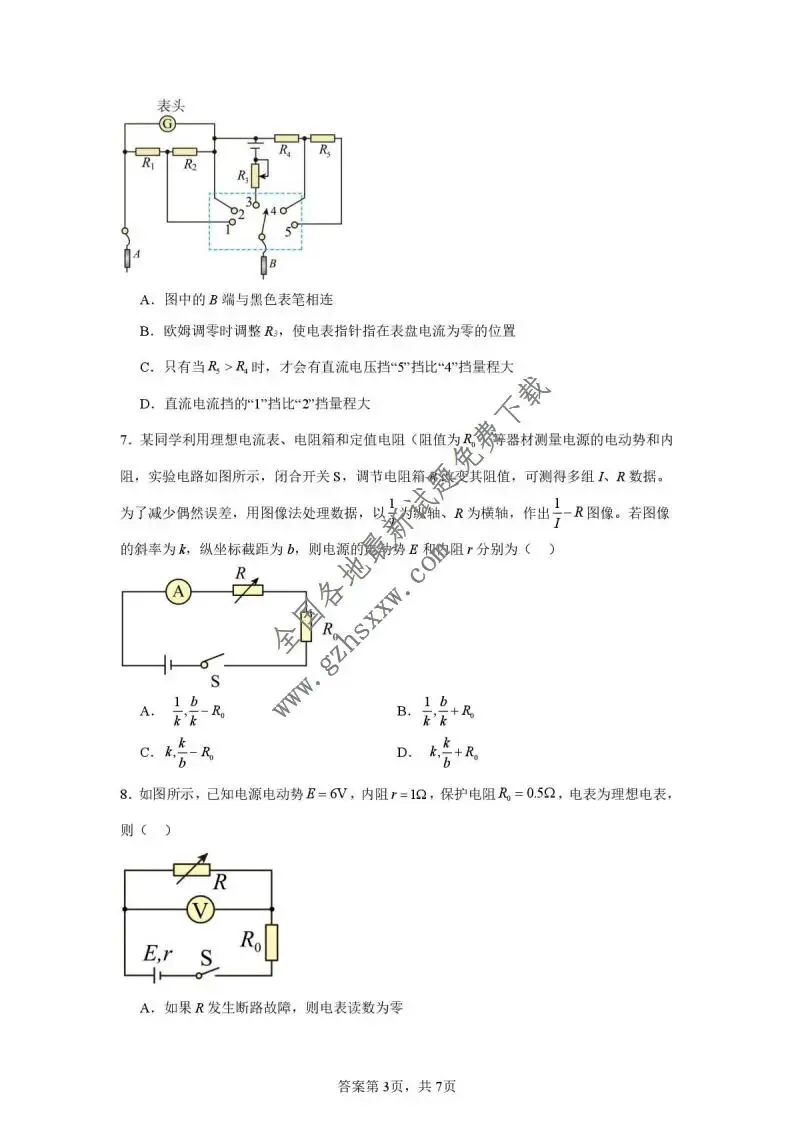 《高中试卷》安徽省庐巢联盟2025-2026学年高二上学期第二次月考物理(含答案) 第4张