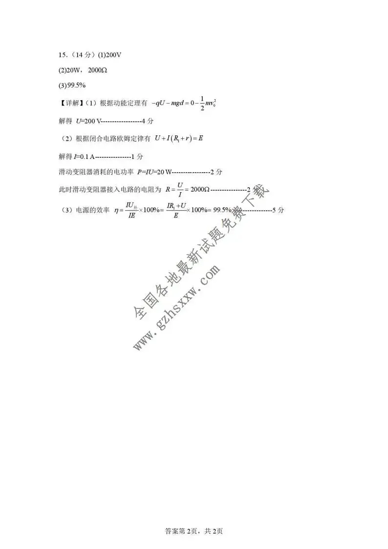 《高中试卷》安徽省庐巢联盟2025-2026学年高二上学期第二次月考物理(含答案) 第10张