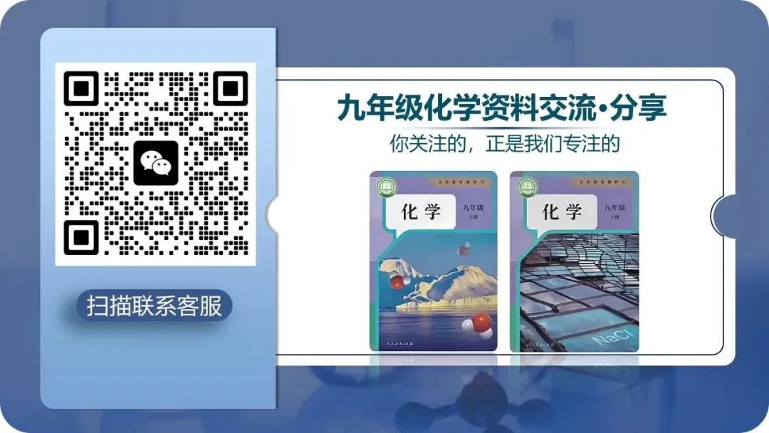 中考资料 | 初中化学考前必看基础知识 第2张