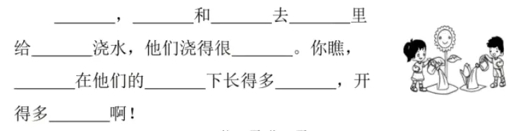 26春统编版语文一年级下册《月考试卷》·可下载 第1张