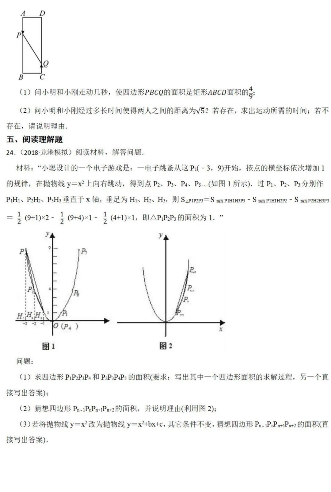 中考数学新考法:数与式*游戏情境,俄罗斯方块、幻方、扫雷必刷题(真题汇编,含答案) 第9张 中考数学新考法:数与式*游戏情境,俄罗斯方块、幻方、扫雷必刷题(真题汇编,含答案) 第9张