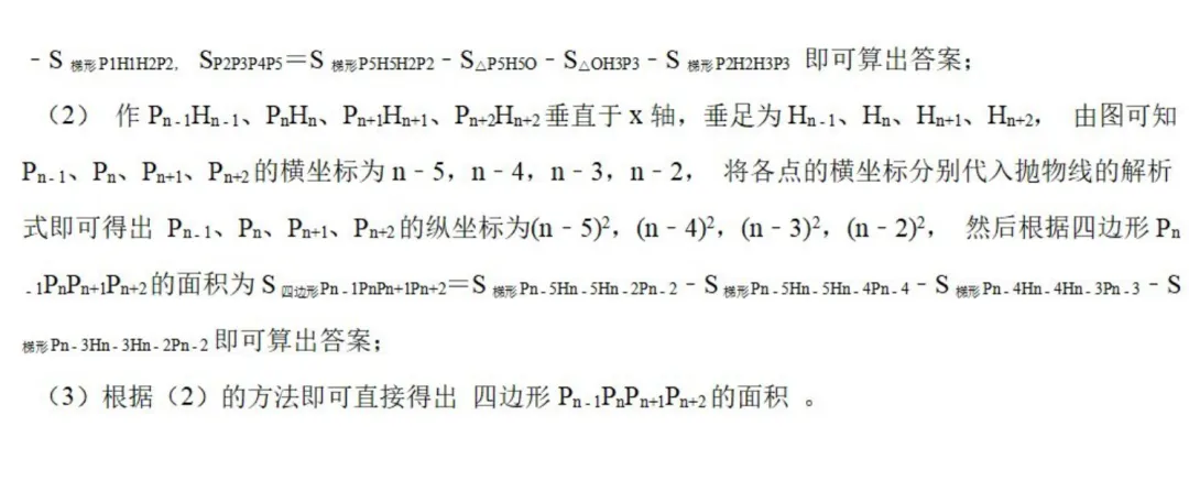 中考数学新考法:数与式*游戏情境,俄罗斯方块、幻方、扫雷必刷题(真题汇编,含答案) 第15张 中考数学新考法:数与式*游戏情境,俄罗斯方块、幻方、扫雷必刷题(真题汇编,含答案) 第15张
