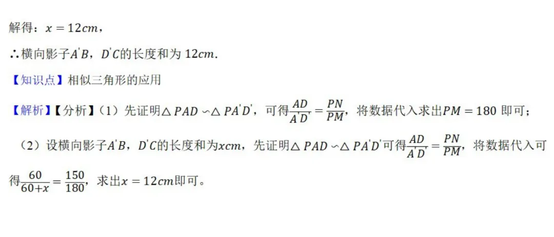中考数学新考法:折纸、手影、滚铁环中的几何考点,必刷题汇总(真题汇编,含答案) 第19张