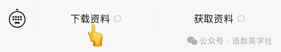 2026年初中中考地理会考必备全册知识清单,可打印电子版! 第3张