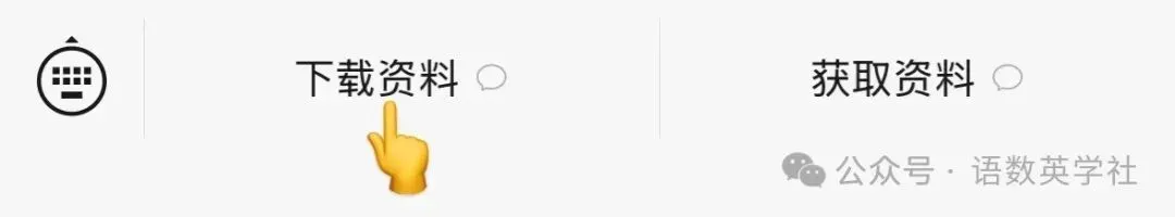 2026年初中中考复习生物会考知识清单手册,可打印电子版! 第3张