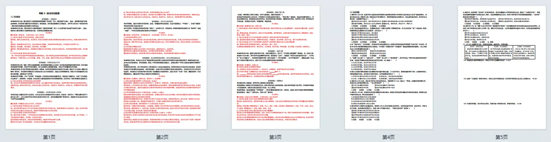 中考道法热点专题3:建设文化强国(2026版)|课件+练习+微课,老师备课/学生复习必备 第5张 中考道法热点专题3:建设文化强国(2026版)|课件+练习+微课,老师备课/学生复习必备 第5张