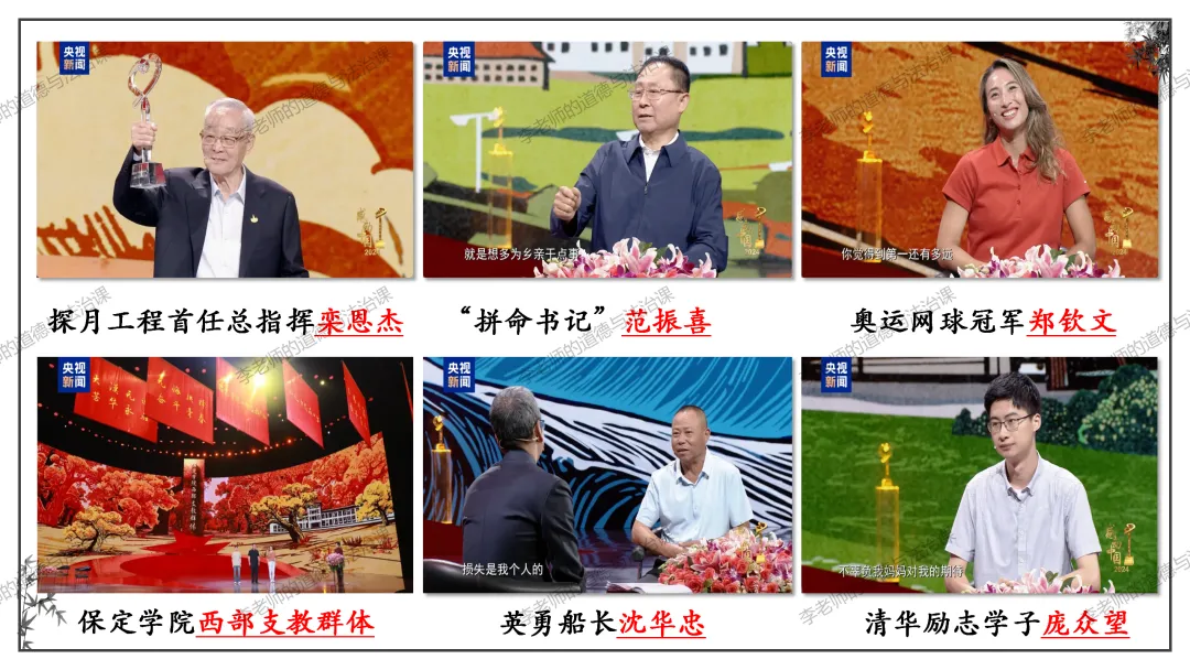 中考道法热点专题3:建设文化强国(2026版)|课件+练习+微课,老师备课/学生复习必备 第18张 中考道法热点专题3:建设文化强国(2026版)|课件+练习+微课,老师备课/学生复习必备 第18张