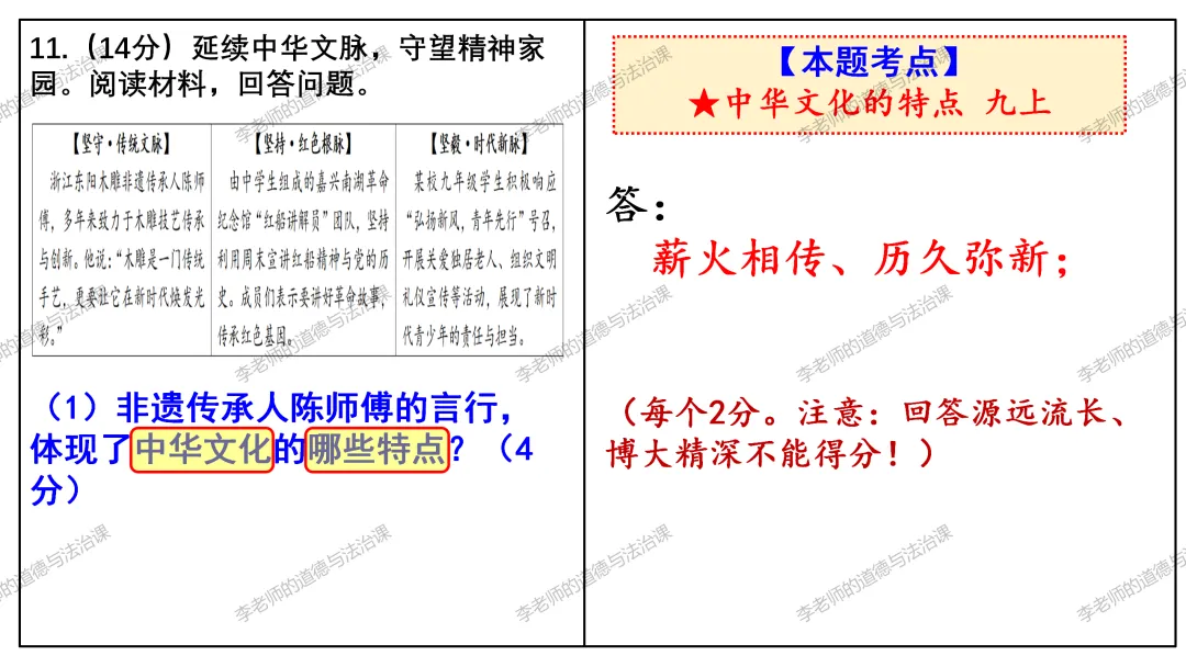 中考道法热点专题3:建设文化强国(2026版)|课件+练习+微课,老师备课/学生复习必备 第27张 中考道法热点专题3:建设文化强国(2026版)|课件+练习+微课,老师备课/学生复习必备 第27张