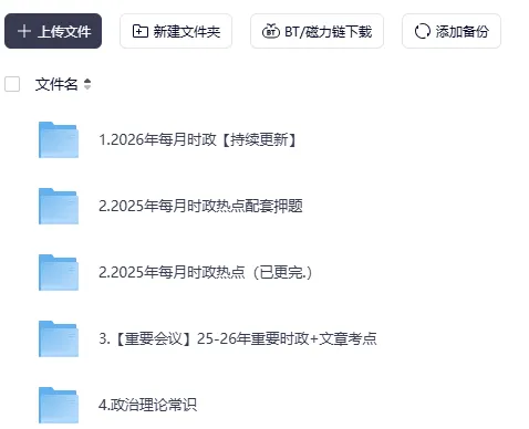 26事业编真题|2026年湖南、湖北、江西事业单位联考ABCDE类《职测+综应》及答案 第11张
