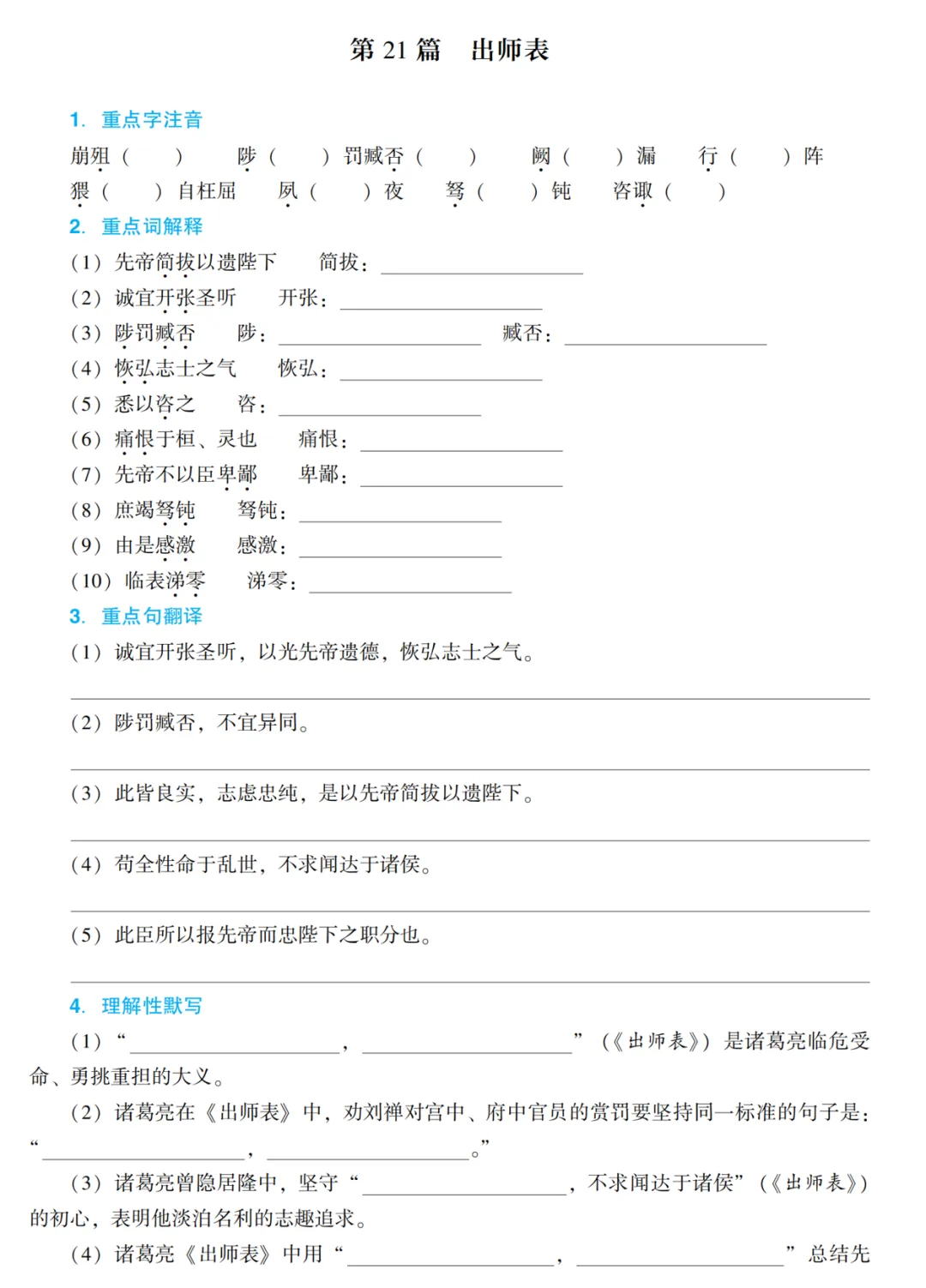 2026《山西省中考指导》9科 第3张