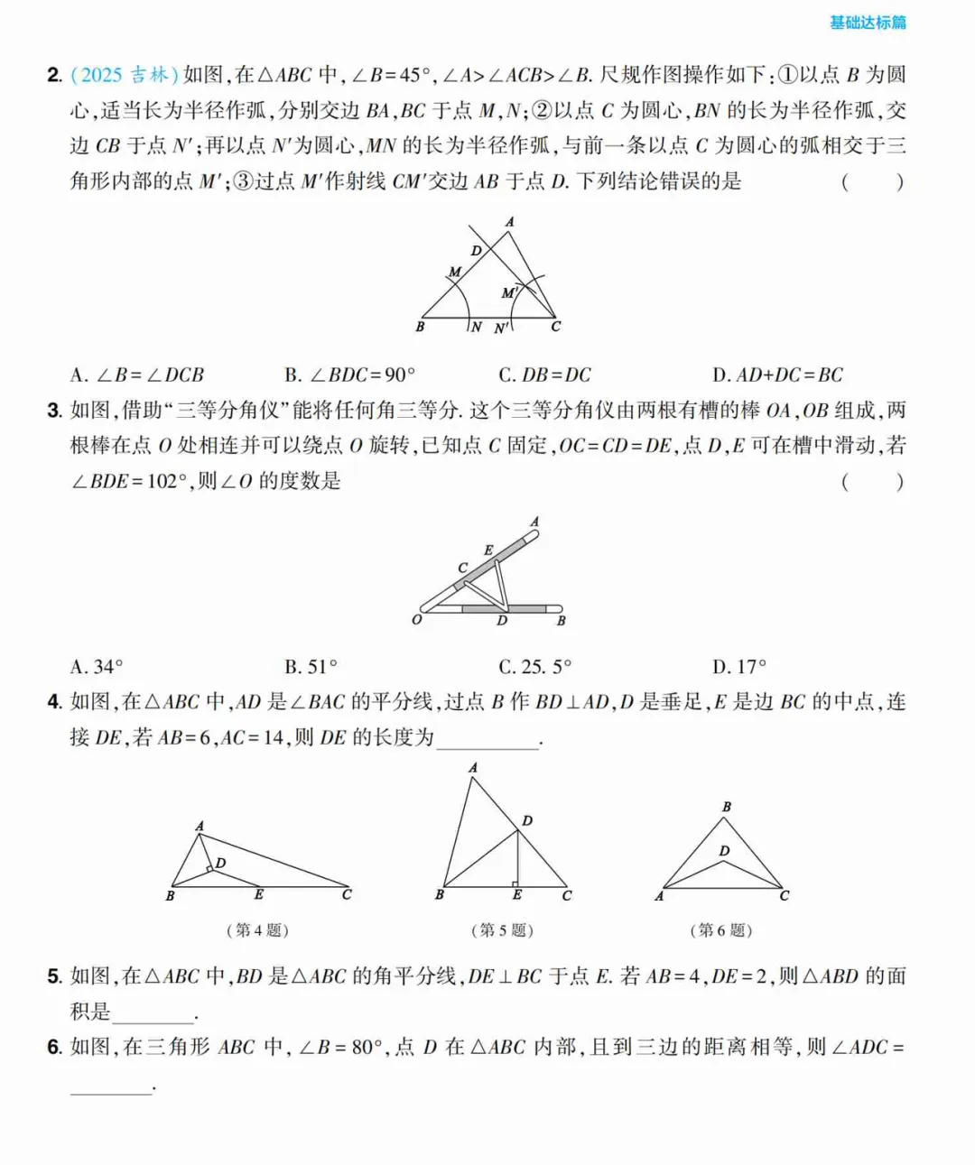 2026《山西省中考指导》9科 第4张