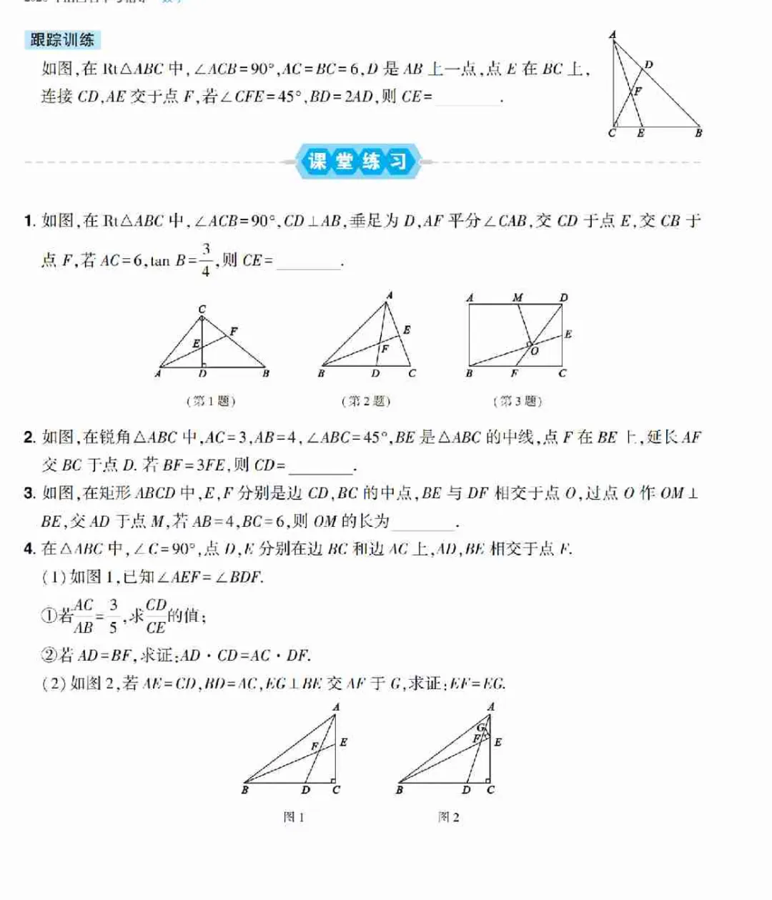 2026《山西省中考指导》9科 第5张